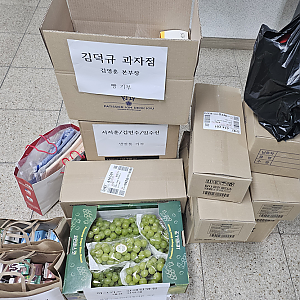 [후원] 2026.02.14(토) 글라스닥터 물품(과일, 생필품, 두쫀쿠 등) 후원